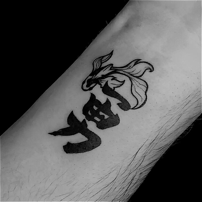 Kanji 'Valentía'
