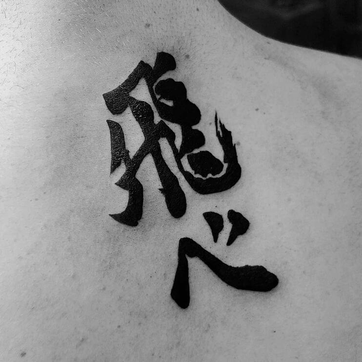 Kanji 'Vuela'